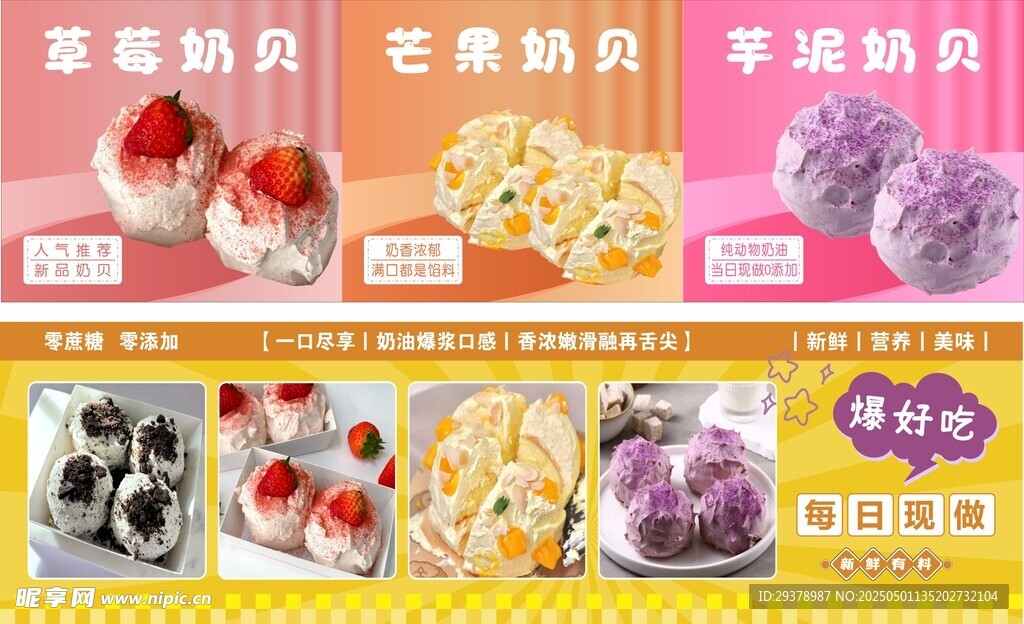奶貝
