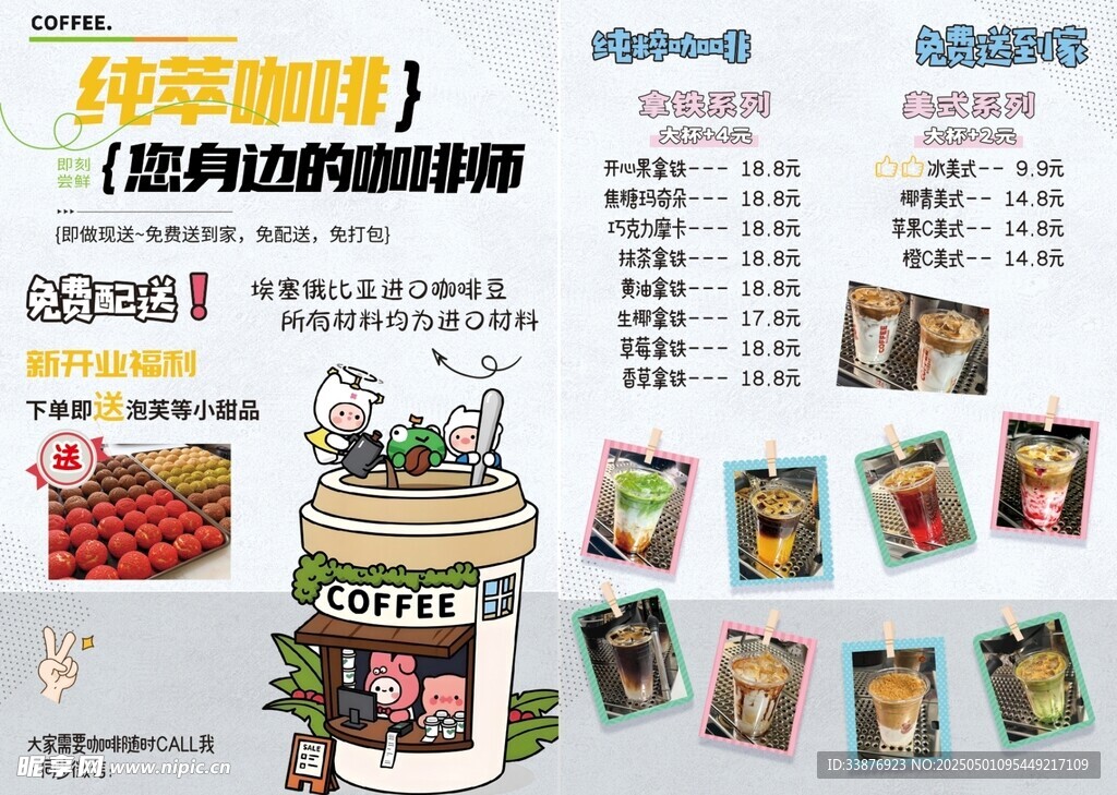 純萃咖啡 您身邊的咖啡師