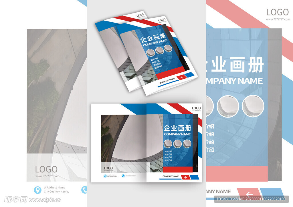 企業(yè)宣傳冊設(shè)計展示