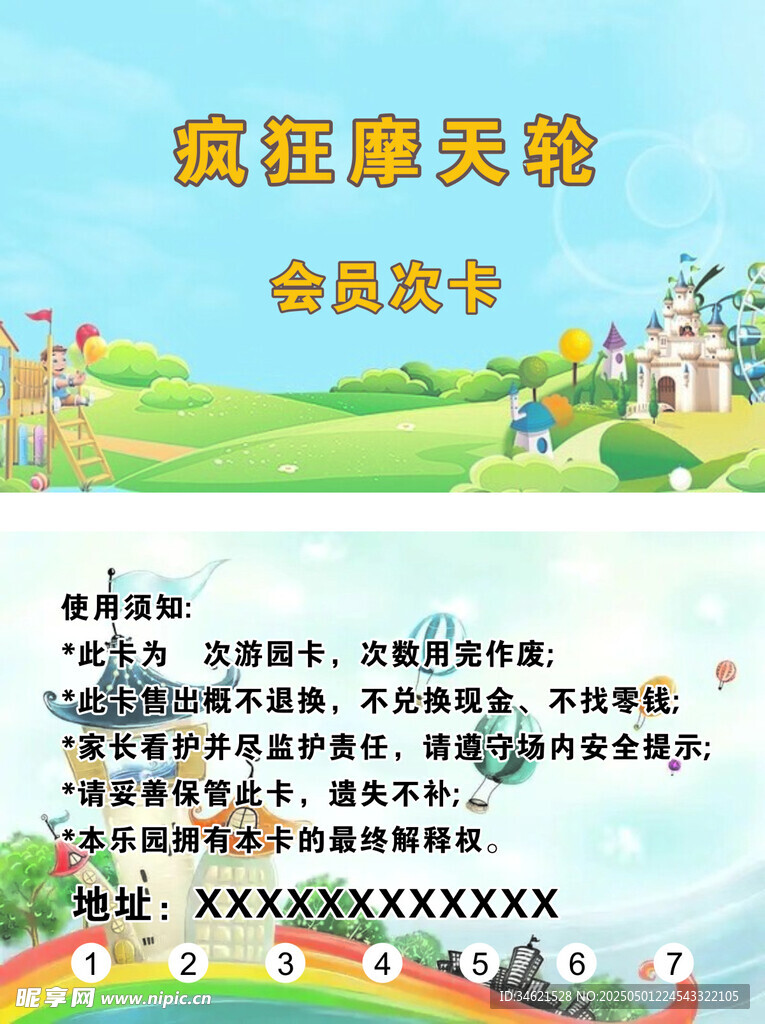 瘋狂填字益智游戲宣傳圖