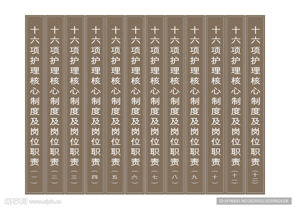醫(yī)用文件夾書(shū)脊