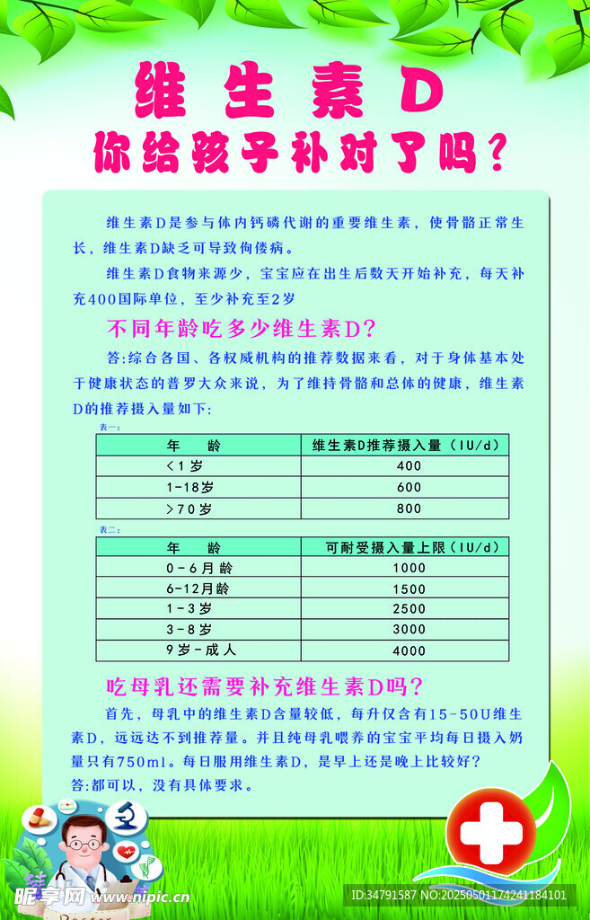 女生D型身材穿搭指南
