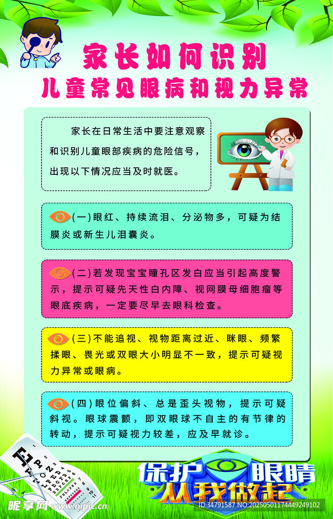 成長(zhǎng)的智慧