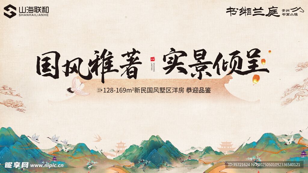 地產(chǎn)洋房