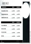 美發價目表  