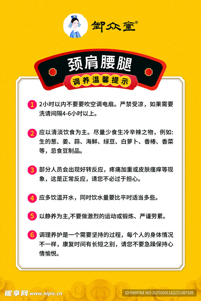 設備維護要點