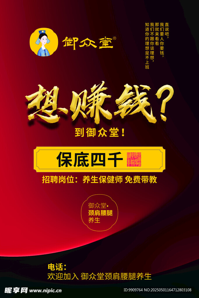 想賺錢保險四千倍收益