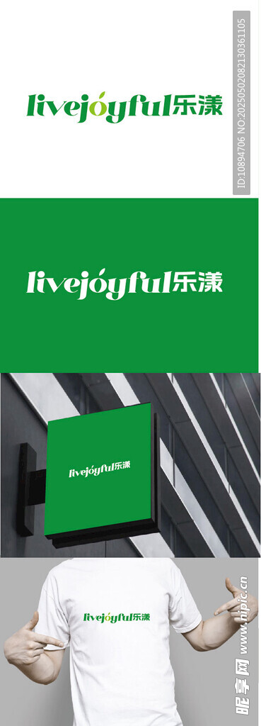 水果標識設計