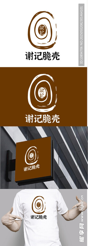 小吃標識設計