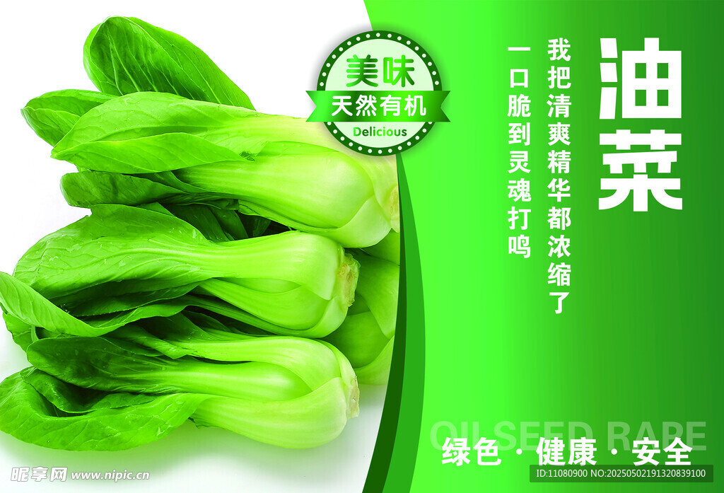 果蔬