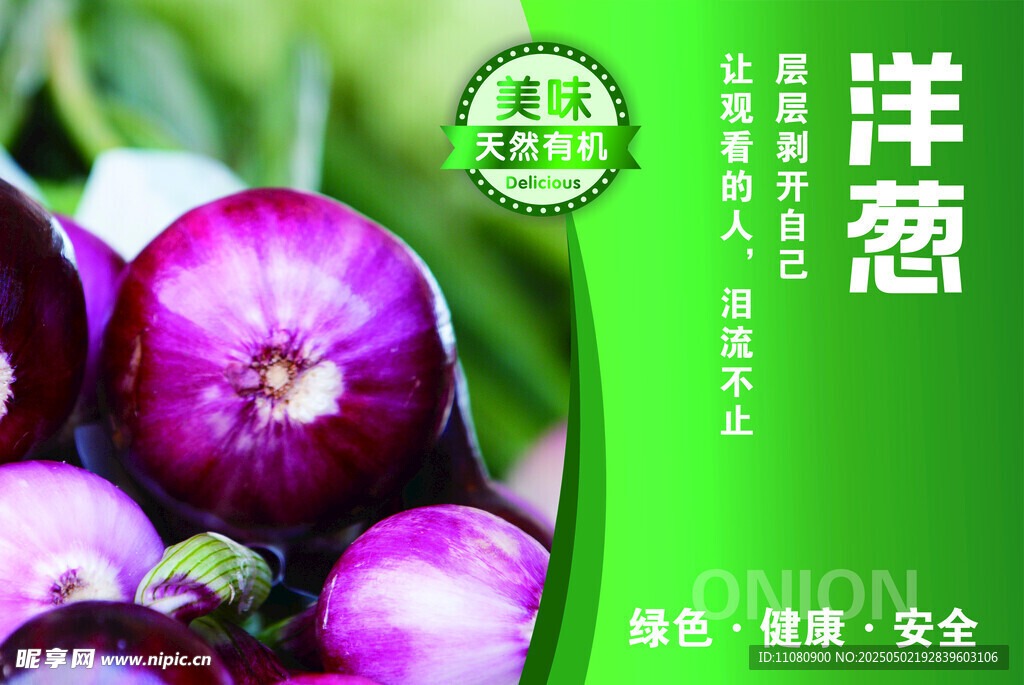果蔬
