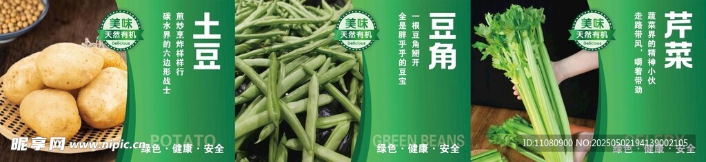 果蔬