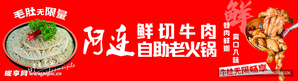 老火鍋