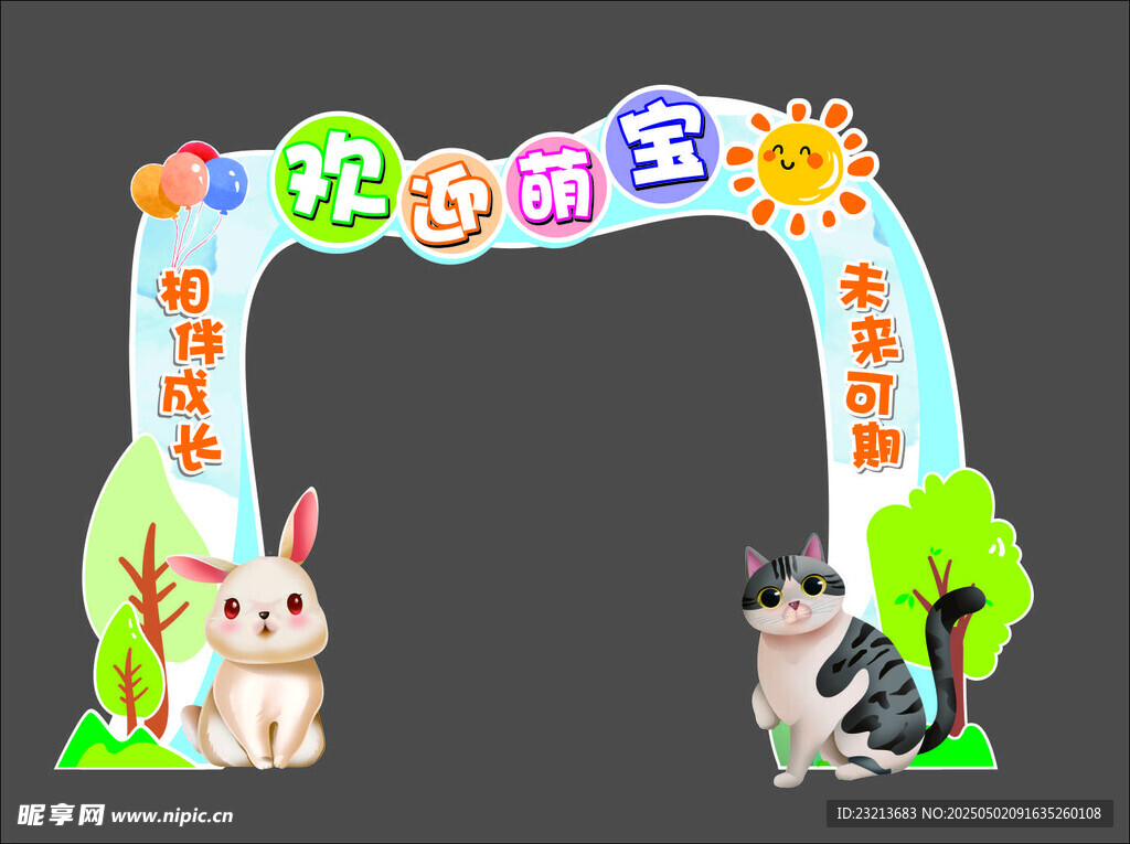 動物主題樂園拱門裝飾
