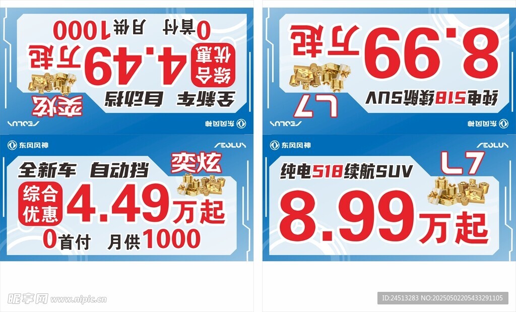 車頂牌