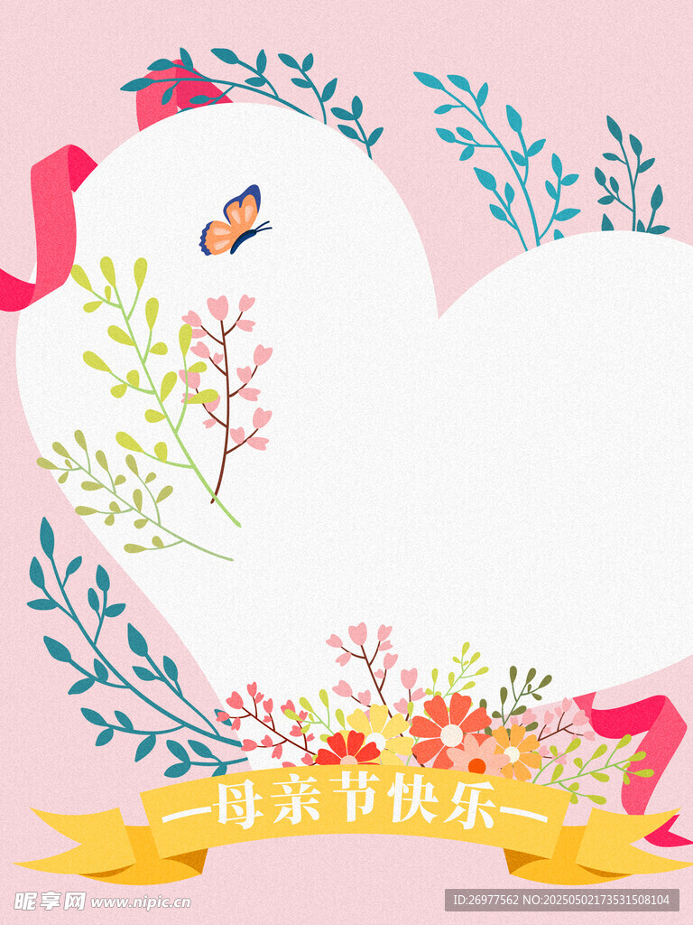 情人節(jié)花卉裝飾插畫