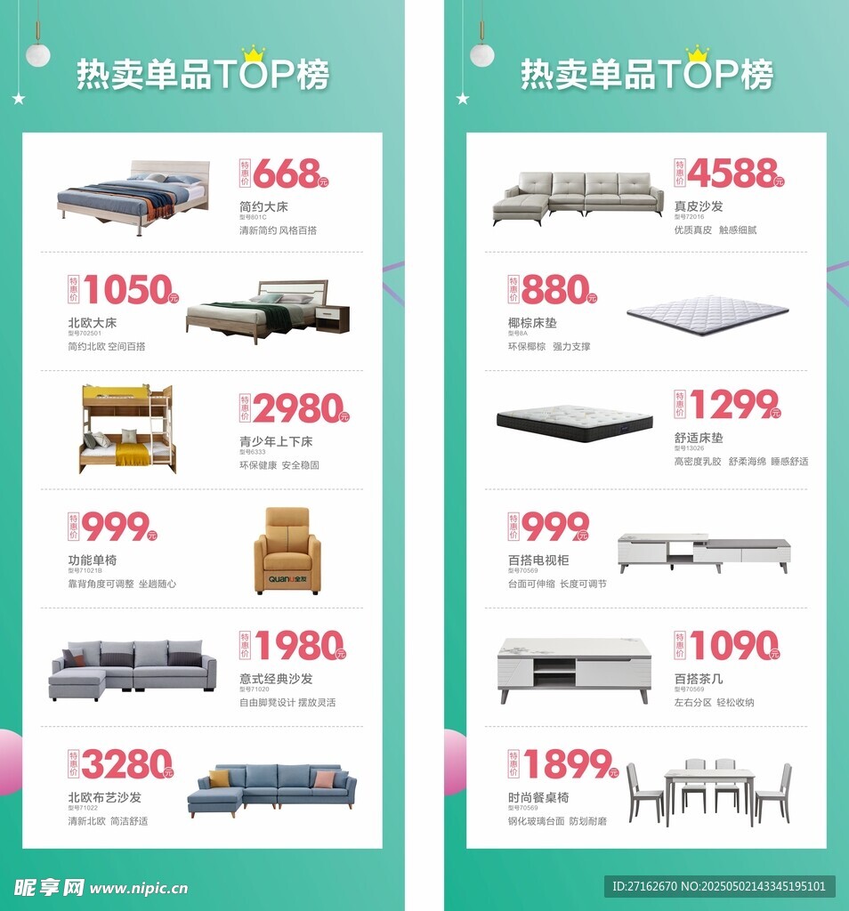 熱賣單品