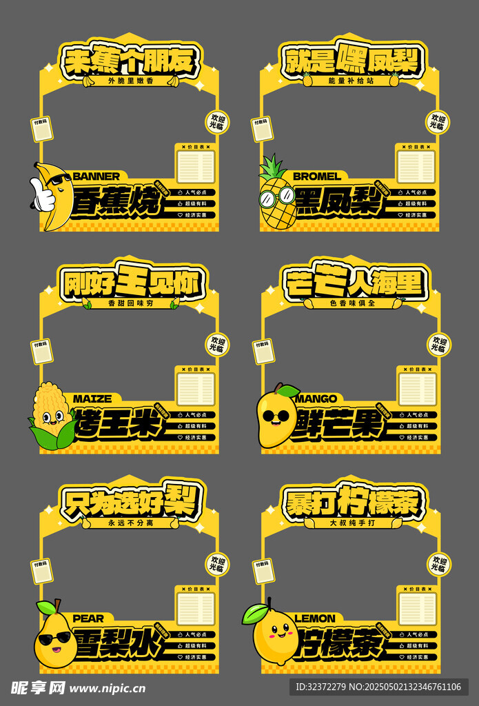 小吃車廣告設(shè)計