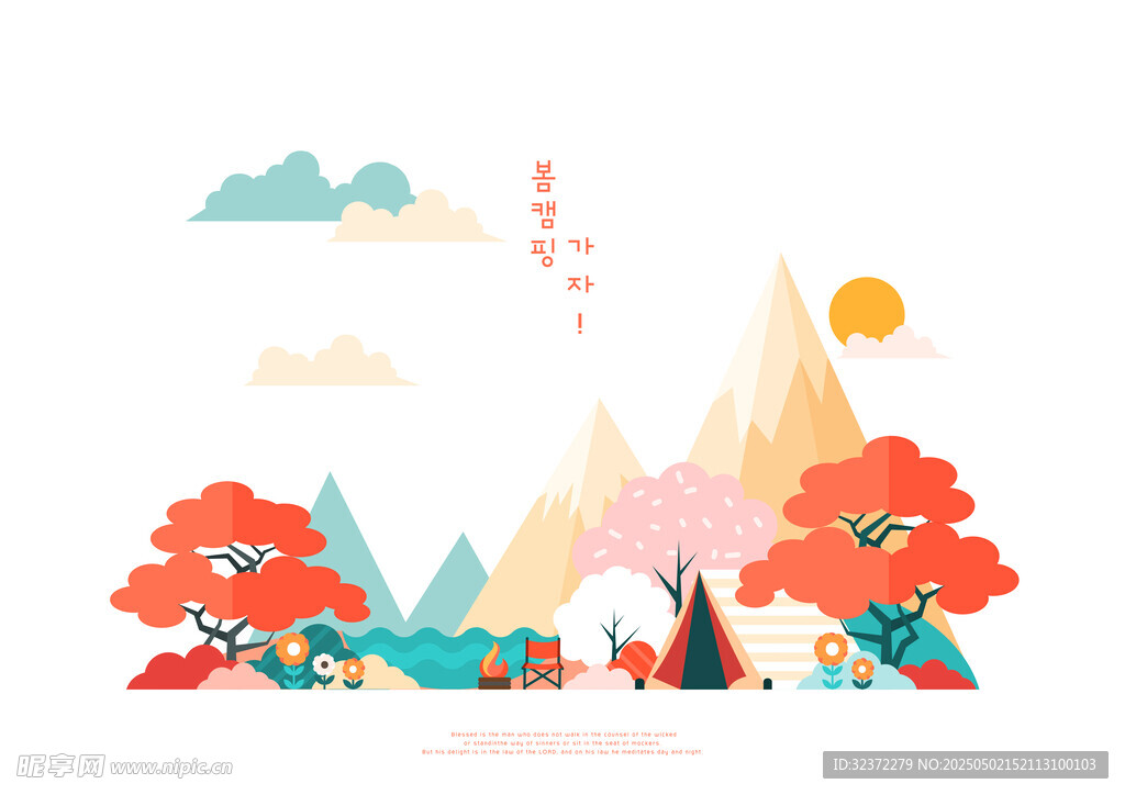 秋日山林露營美景