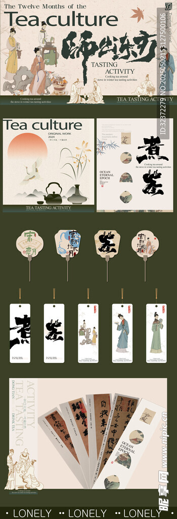 古風海報合集