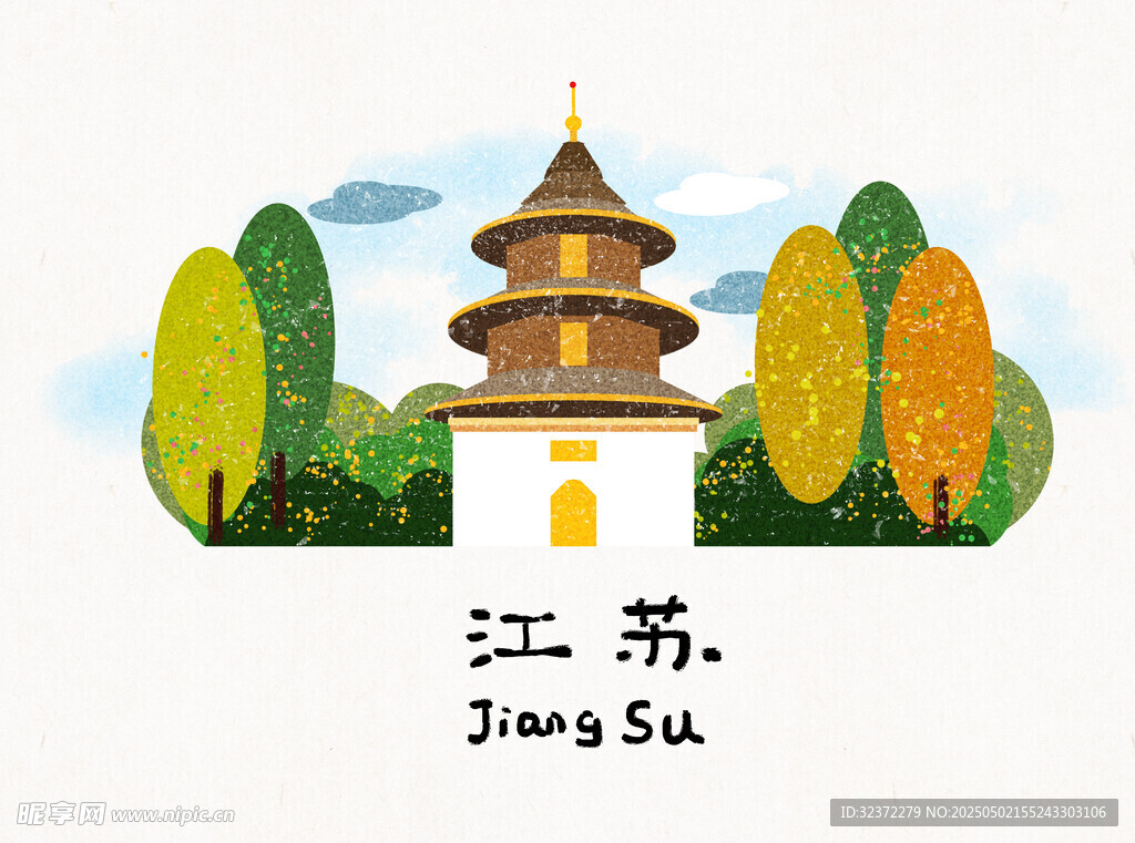 江蘇標志性建筑插畫風景