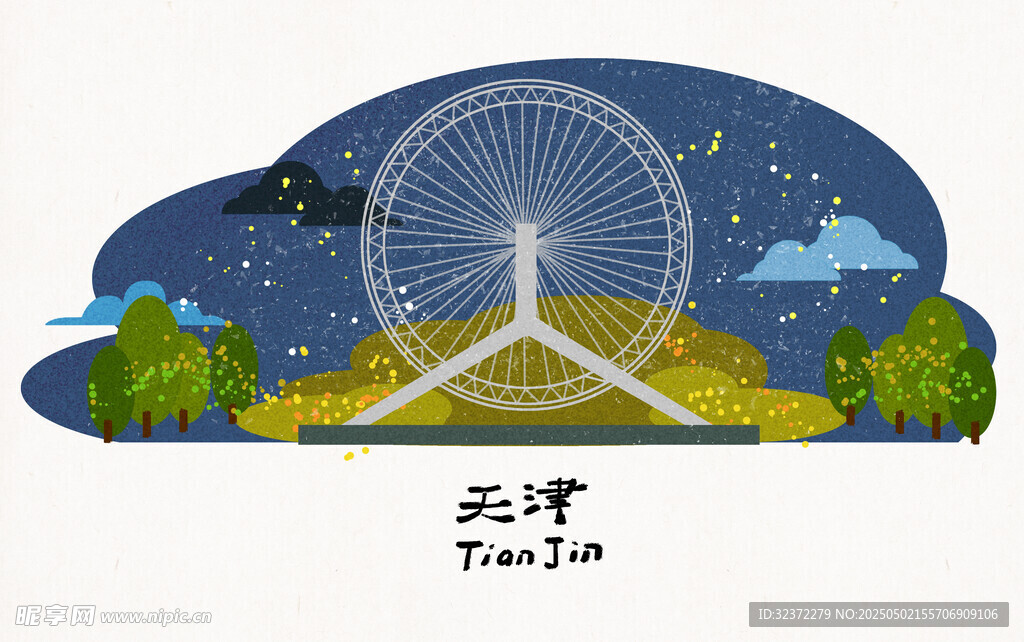 天津夜景中的璀璨摩天輪