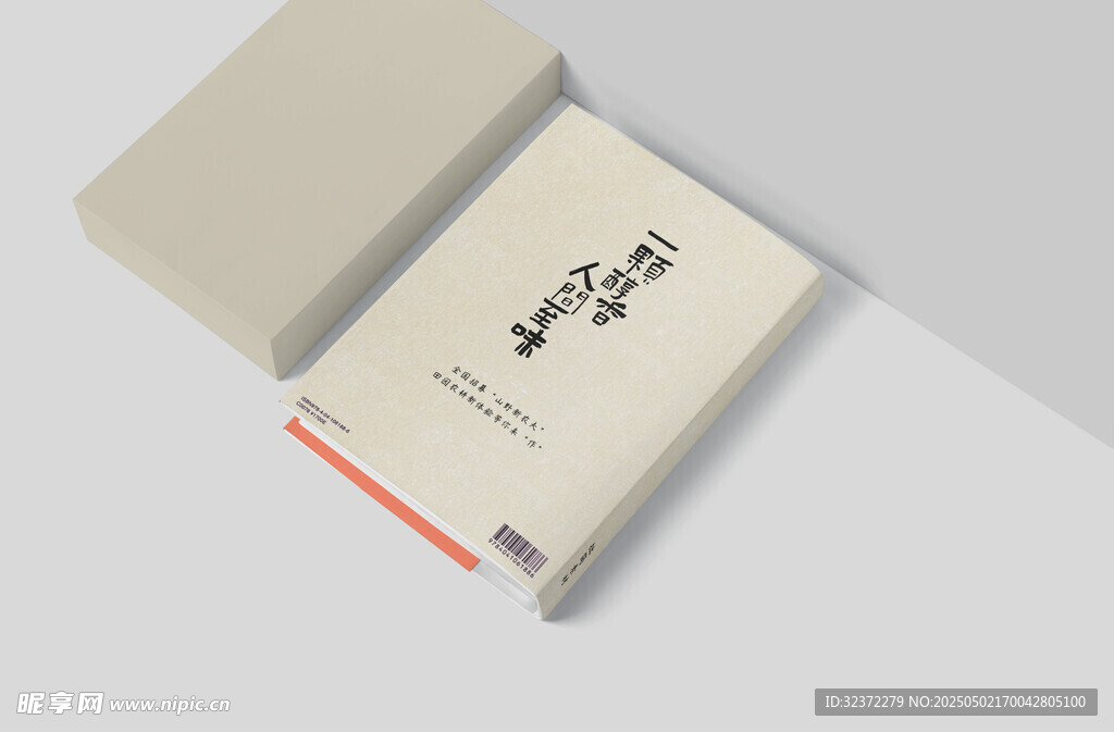 精裝硬殼樣機 