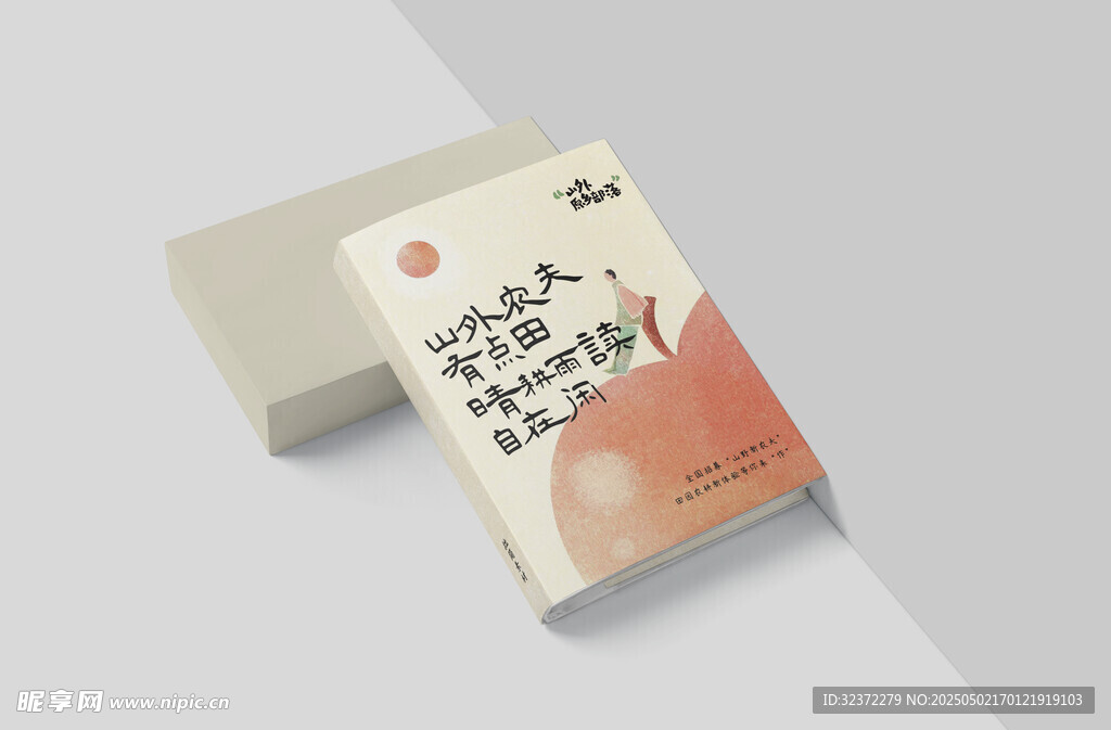 精裝硬殼樣機(jī) 