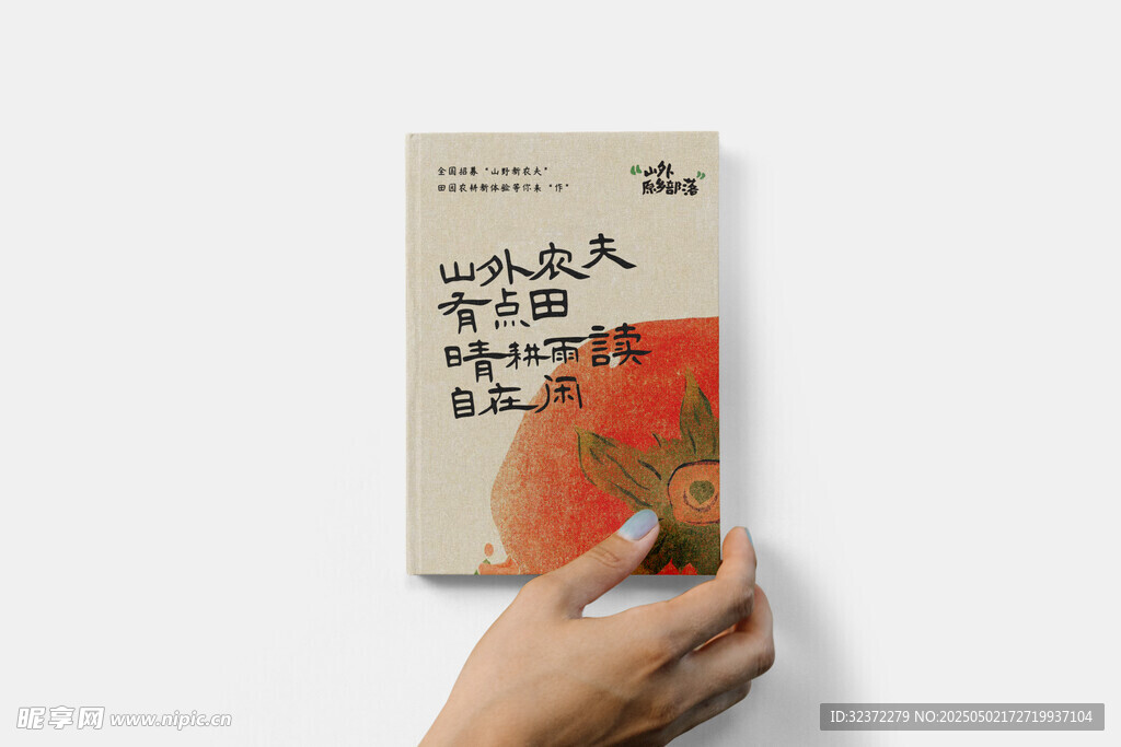 精裝硬殼畫冊樣機