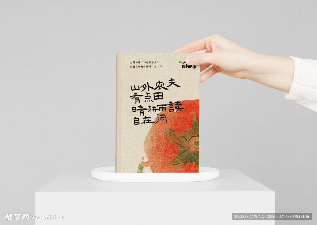 精裝硬殼畫冊樣機(jī)