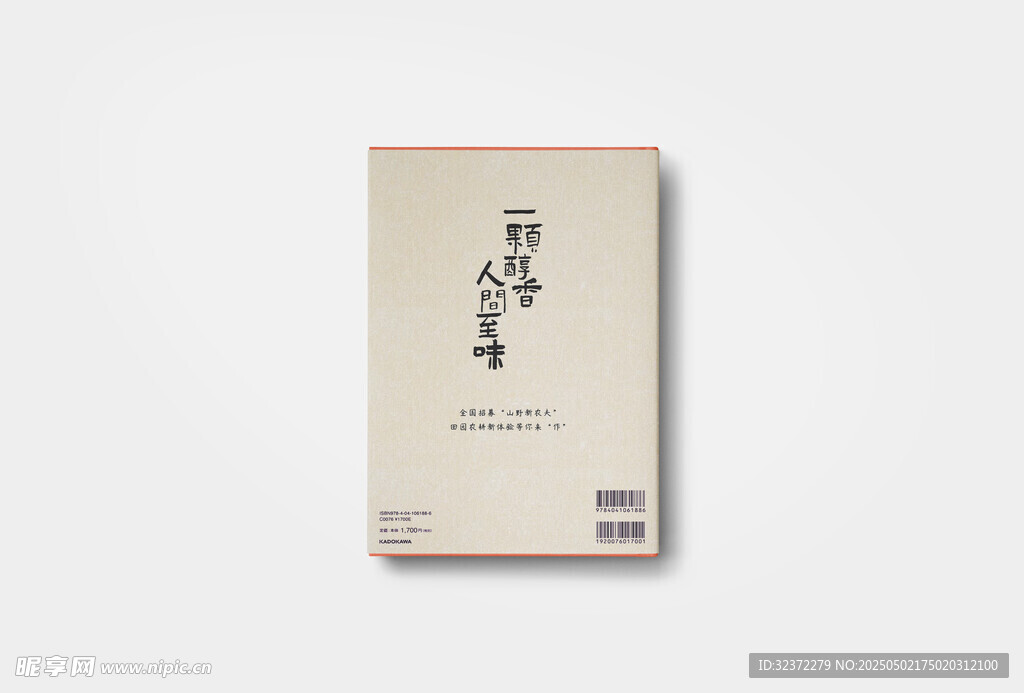 精裝硬殼畫冊樣機