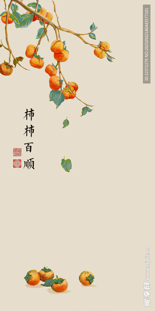 枝頭金柿 靜美秋韻