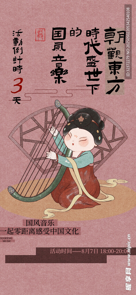 古風少女插畫藝術作品