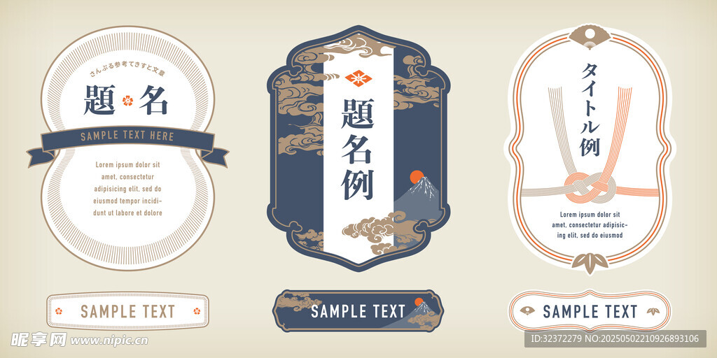 古風姓名牌設計模板