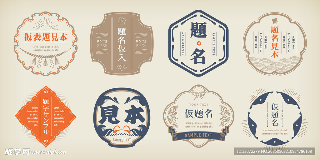 中式復古風標簽設計元素