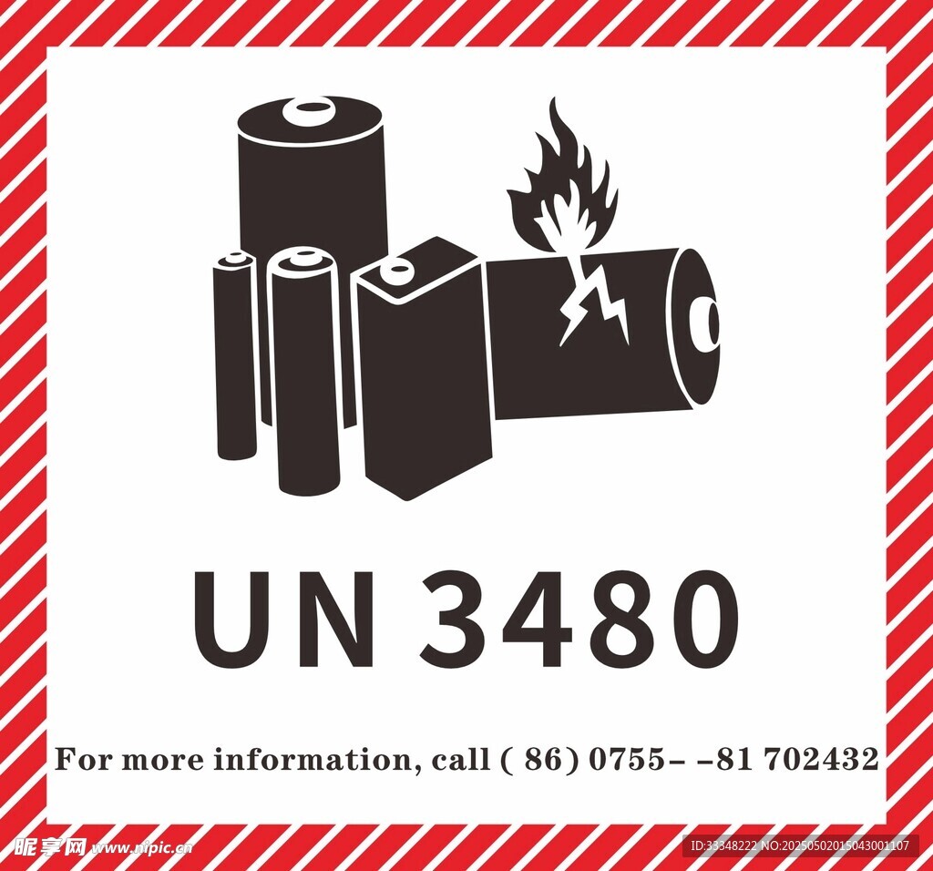 UN 3480鋰電池警示標(biāo)志