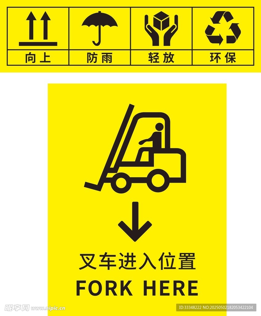 叉車進入位置標識牌