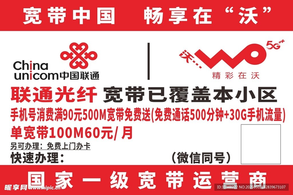 聯(lián)通光纖寬帶辦理