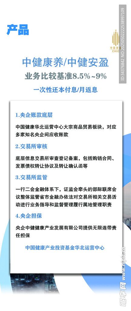 大健康康養展架