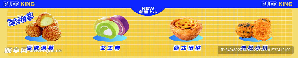 泡芙