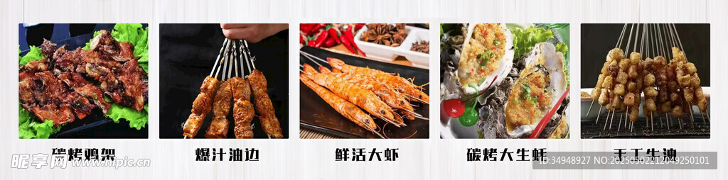 碳烤大生蠔 