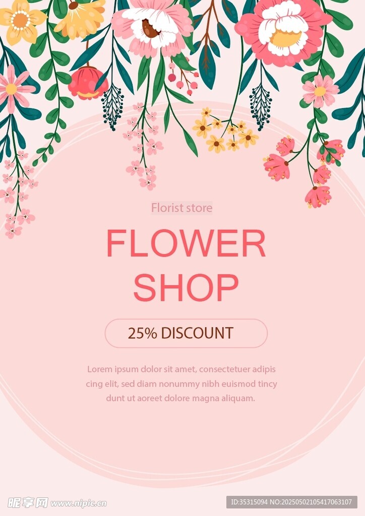 花卉商店宣傳頁設(shè)計