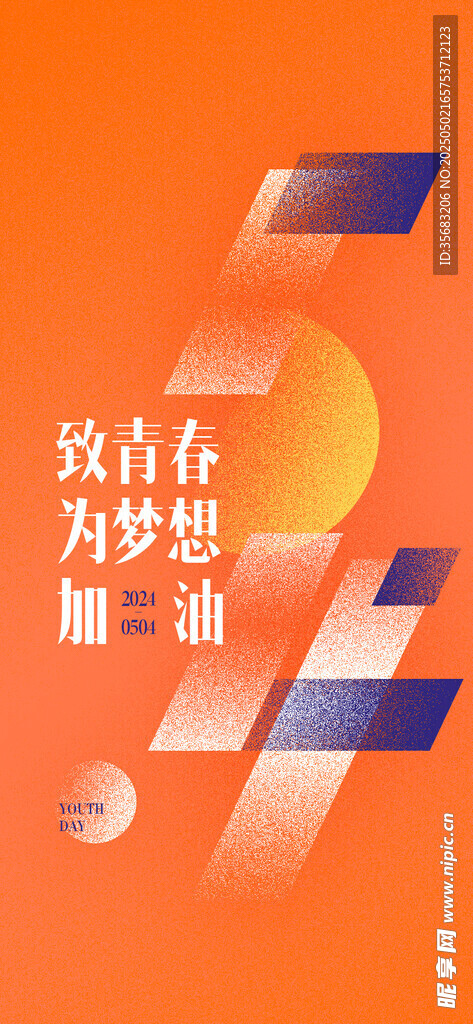 五四青年節(jié)
