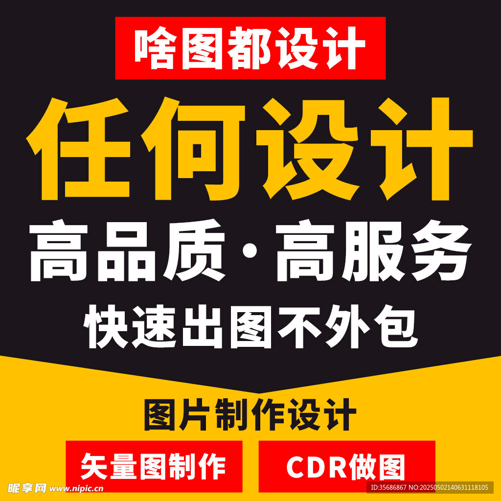 一口價(jià)設(shè)計(jì)
