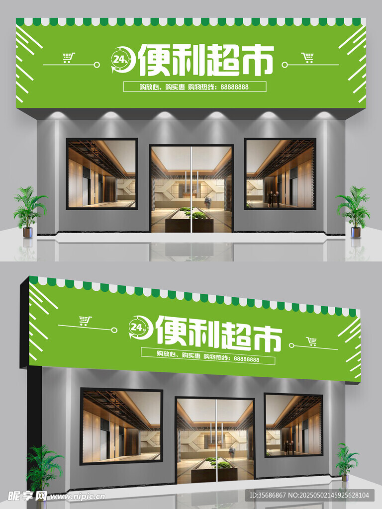 門頭樣機(jī)效果圖