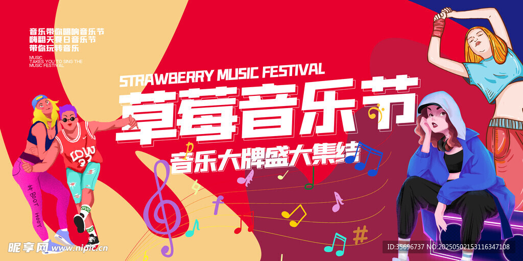 音樂節活力表演瞬間