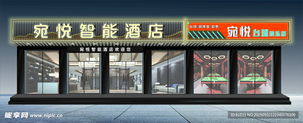 酒店效果圖   臺球效果圖  