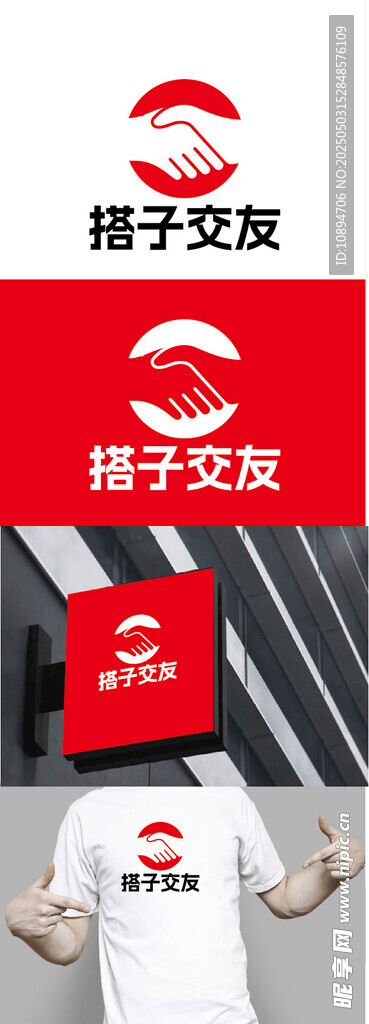 交友標識設計