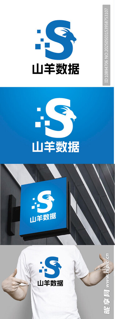 數據標識設計