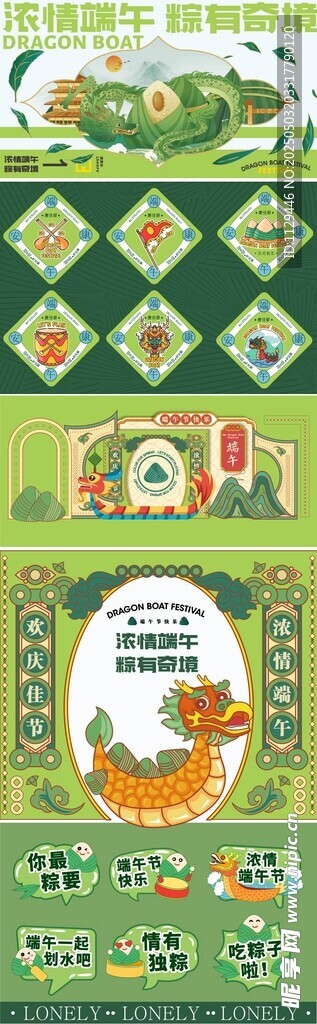 端午節